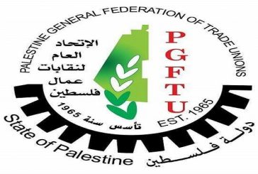 اتحاد العمال يعلن دمج فرعيه بالضفة وغزة في لائحة إدارية ومالية واحدة