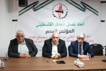 رام الله-خلال مؤتمر لجبهة النضال: متحدثون يؤكدون ضرورة تحقيق وحدة الحركة العمالية