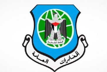جنين - المخابرات العامة تقدم مكرمة لأسر شهداء وأسرى الجهاز في محافظة جنين