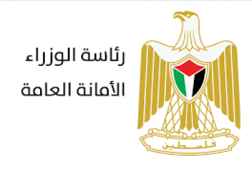 الأمانة العامة لمجلس الوزراء تحصل على الشهادة الدولية لحوكمة نظام إدارة الجودة