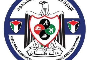 إغلاق معبر الكرامة اليوم الخميس
