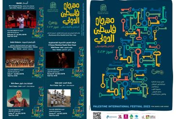 انطلاق فعاليات النسخة الـ22 من مهرجان فلسطين الدولي الأربعاء المقبل