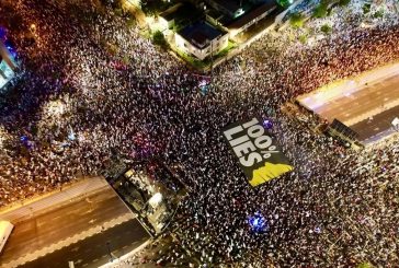 تجدد التظاهرات ضد حكومة نتنياهو للأسبوع الـ31 على التوالي