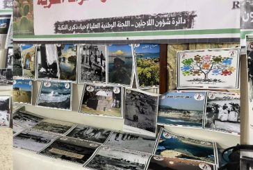 جنين: افتتاح معرض صور لقرية الطنطورة المهجرة
