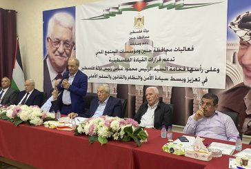 جنين-فعاليات محافظة جنين ومؤسسات المجتمع المدني تؤكد دعمها لقرارات القيادة الفلسطينية