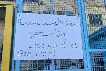 القدس-في أول يوم دراسي: الإضراب يعم عدة مدارس في جبل المكبر احتجاجا على اجراءات الاحتلال