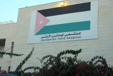 المستشفى الميداني الأردني يؤكد استمراره بتقديم الخدمات للمواطنين في غزة