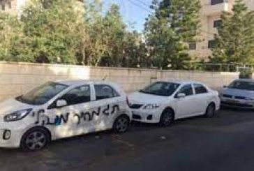 القدس : مستعمرون يعطبون إطارات 10 مركبات في بيت اكسا