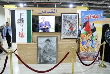 الأزهر يخصص ركنا للتعريف بالقدس والقضية الفلسطينية بمعرض القاهرة الدولي للكتاب