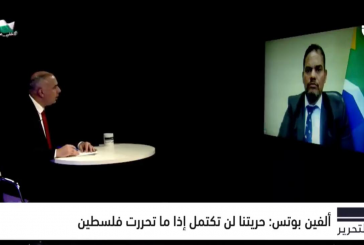 نائب وزير خارجية جنوب أفريقيا: نعمل لحشد الدعم للدعوى ضد إسرائيل وضمان خضوعها للمحكمة