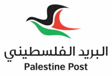 البريد الفلسطيني: زيادة متسارعة في حجم البريد الصادر إلى الوجهات العالمية