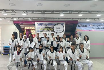اتحاد التايكواندو يختتم دورة 