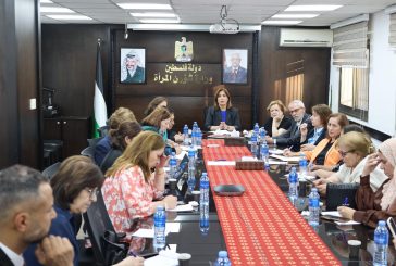 رام الله: لقاء تشاوري حول مشاركة دولة فلسطين في فعاليات ذكرى القرار 1325