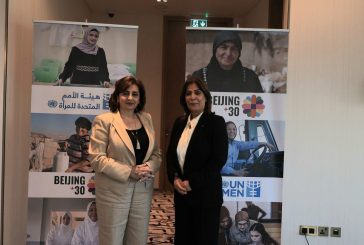 الخليلي خلال لقائها المديرة الإقليمية لهيئة الأمم المتحدة للمرأة: غايتنا تحقيق الأمن الإنساني للمرأة الفلسطينية