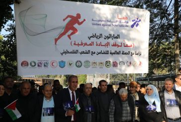 طولكرم: ماراثون رياضي لوقف الابادة المعرفية ونصرة لغزة
