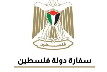 سفارتنا في سوريا تدعو المعتقلين المحررين أو ذويهم أو من لديه معلومات عنهم للتواصل معها