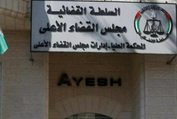 مجلس القضاء الأعلى: لم تصدر أي قرارات جديدة أو مستحدثة