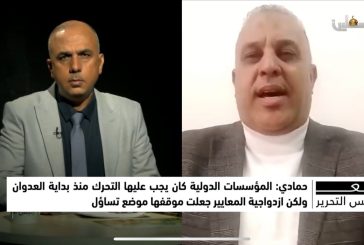 حمادي: الإعلام الفلسطيني أثبت قدرته على إيصال الحقيقة والتصدي لرواية الاحتلال القائمة على التضليل والكذب