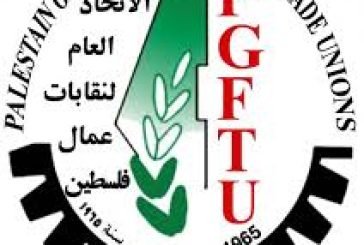 الاتحاد العام لعمال فلسطين ينتخب أمانة عامة جديدة