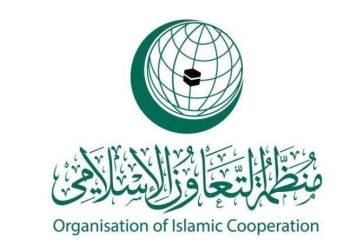 منظمة التعاون الإسلامي ترحب بالبيان الصادر عن الاجتماع السداسي العربي