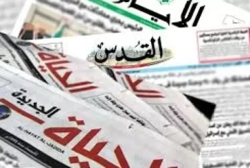 أبرز عناوين الصحف الفلسطينية