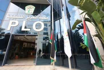 الدورة الـ32 للمجلس المركزي تنعقد اليوم في مدينة رام الله