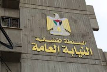 النيابة العامة تُصدر تقريرها السنوي الخامس عشر لعام 2024