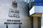 الخارجية تؤكد: جيش الاحتلال أطلق الرصاص تجاه الوفد الدبلوماسي في جنين