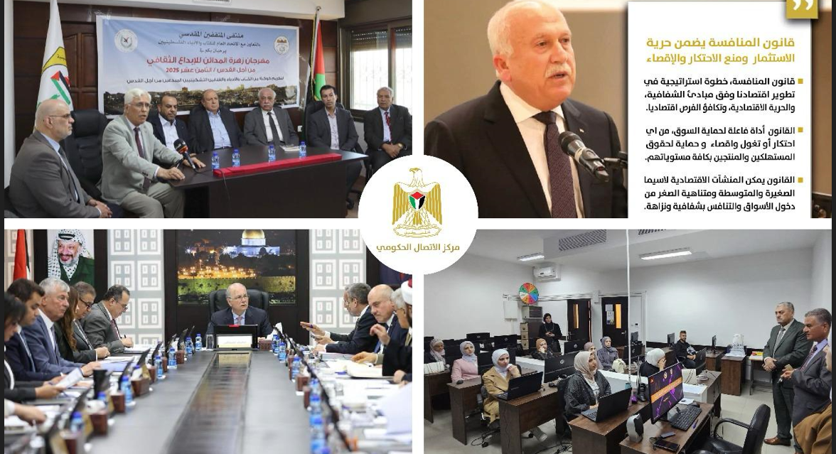 مركز الاتصال الحكومي يرصد أهم التدخلات التي نفذتها الحكومة خلال الأسبوع الماضي