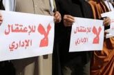الاحتلال يُصدر ويجدد أوامر الاعتقال الإداري بحق 34 معتقلا