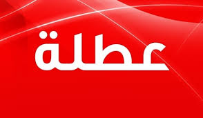 الحكومة: الخميس المقبل عطلة رسمية لمناسبة رأس السنة الهجرية