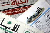 أبرز عناوين الصحف الفلسطينية