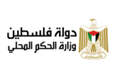 بقيمة 15 مليون شيقل: الحكومة تُنجز أكثر من 20 تدخلًا لتطوير البنية التحتية خلال حزيران المنصرم