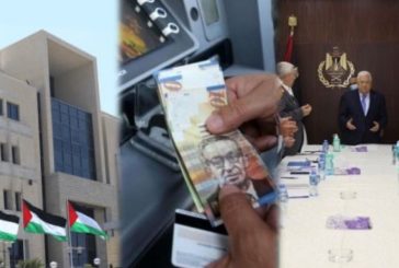تضاؤل نجاح سموتريتش بتنفيذ تهديداته على السلطة الفلسطينية والبنوك