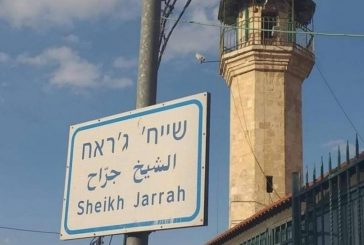 إلغاء قرارات إخلاء 3 عائلات من حي الشيخ جراح في القدس