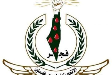 جرحى محافظة الخليل يطالبون الرئيس بإعادة النظر في توزيع مكرمة الحج