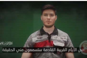 سرايا القدس تبث رسالة أسير إسرائيلي للمتظاهرين في تل أبيب