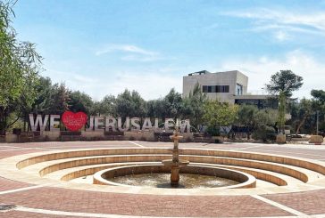 طـــرح عـــطـــاء - تــضـميـن كــافتيريــا جامعة القدس