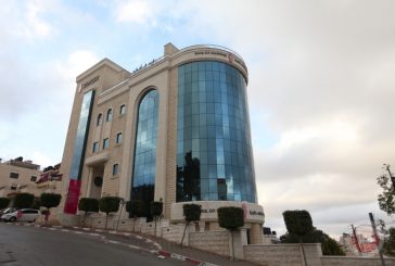 توضيح صادر عن بنك فلسطين بشأن تقرير صحيفة 
