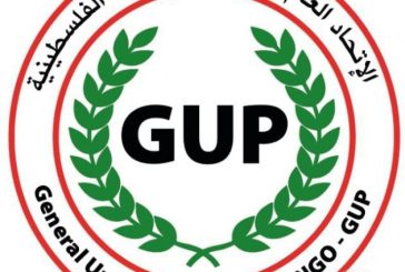 الاتحاد العام للمنظمات الأهلية يثمن قرار النرويج وإسبانيا وإيرلندا بالاعتراف بدولة فلسطين