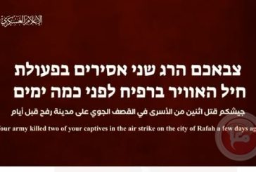 القسام: جيش الاحتلال قتل اثنين من الأسرى لدينا