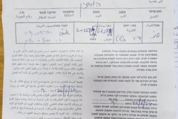 الاحتلال يغلق 3 طرق ويسلم اخطارين وقف العمل بديربلوط