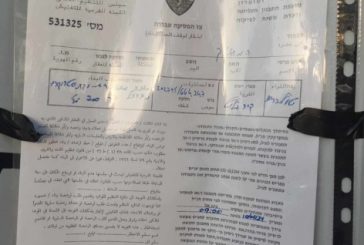 جنين : الاحتلال يُسلّم إخطارات بوقف بناء ستة منازل في سيلة الظهر