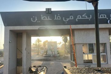 السلطة الفلسطينية تطالب بتسلم جميع المعابر مع قطاع غزة
