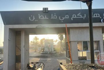 اجتماع ثلاثي في القاهرة ..اسرائيل لا تستبعد إدارة فلسطينية لمعبر رفح