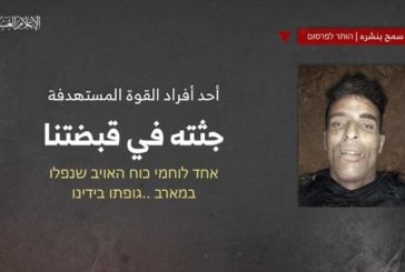 القسام تنشر صورة جندي إسرائيلي تحتفظ بجثته في غزة منذ أسبوع