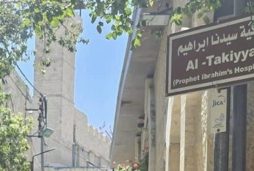 التكية الإبراهيمية تُطلق حملة 