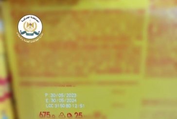 ضبط أكثر من ربع طن مواد تموينية منتهية الصلاحية في طولكرم
