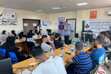 جمعية الإغاثة الطبية الفلسطينية تنفذ ورشة عمل حول 