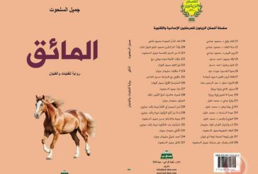 رواية 